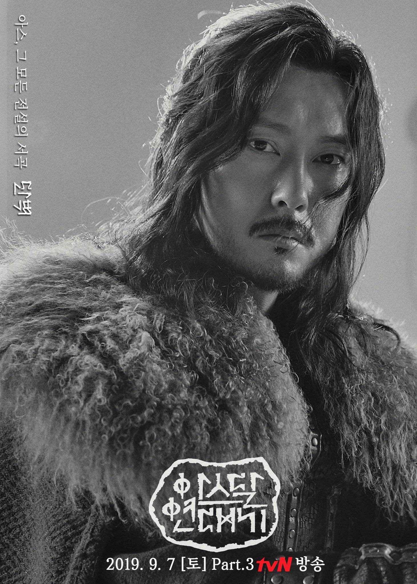 Arthdal Chronicles Part 3: The Prelude to All Legends